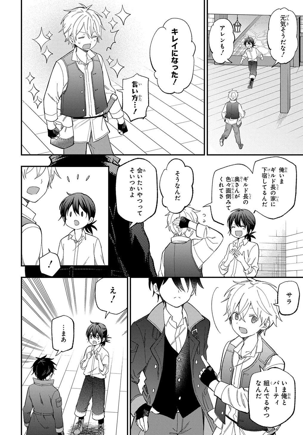 THE REINCARNATED GIRL WANTS TO START WITH THE FIRST STEP - raw - Chapter 23 - https://jpdd.ccdd.to/JPDD/thereincarnatedgirlwantstostartwiththefirststep/253008/h0zzsvfnejw.jpg