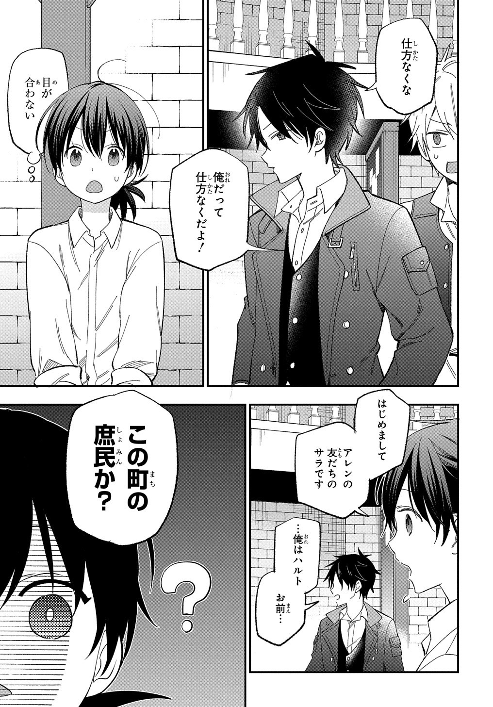 THE REINCARNATED GIRL WANTS TO START WITH THE FIRST STEP - raw - Chapter 23 - https://jpdd.ccdd.to/JPDD/thereincarnatedgirlwantstostartwiththefirststep/253008/kul5dbxvuiq.jpg