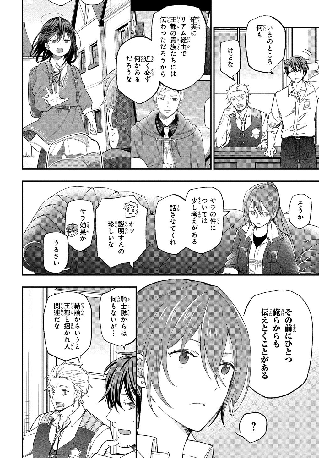 THE REINCARNATED GIRL WANTS TO START WITH THE FIRST STEP - raw - Chapter 23 - https://jpdd.ccdd.to/JPDD/thereincarnatedgirlwantstostartwiththefirststep/253008/mxp4yw5rkbc.jpg