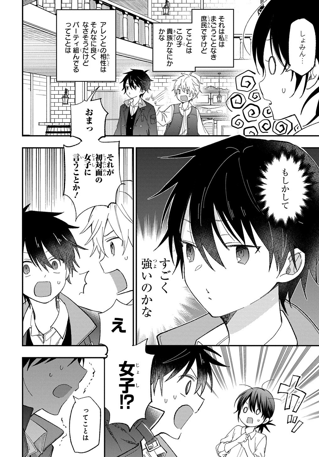 THE REINCARNATED GIRL WANTS TO START WITH THE FIRST STEP - raw - Chapter 23 - https://jpdd.ccdd.to/JPDD/thereincarnatedgirlwantstostartwiththefirststep/253008/s03vo0qbi1e.jpg