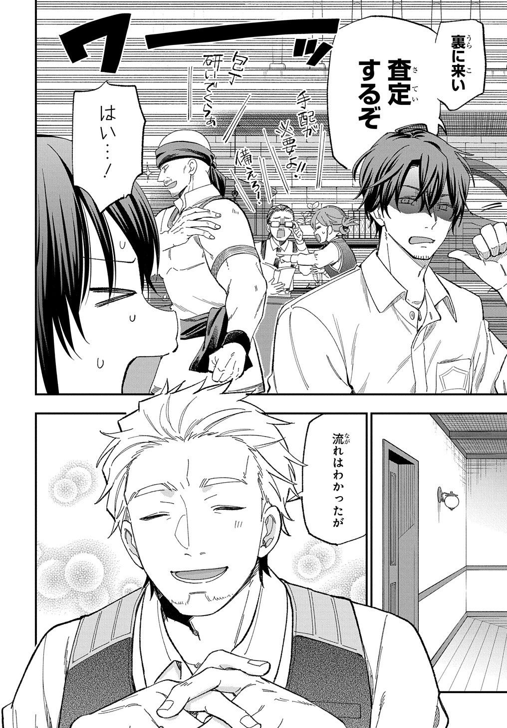 THE REINCARNATED GIRL WANTS TO START WITH THE FIRST STEP - raw - Chapter 23 - https://jpdd.ccdd.to/JPDD/thereincarnatedgirlwantstostartwiththefirststep/253008/wckhn4gysed.jpg
