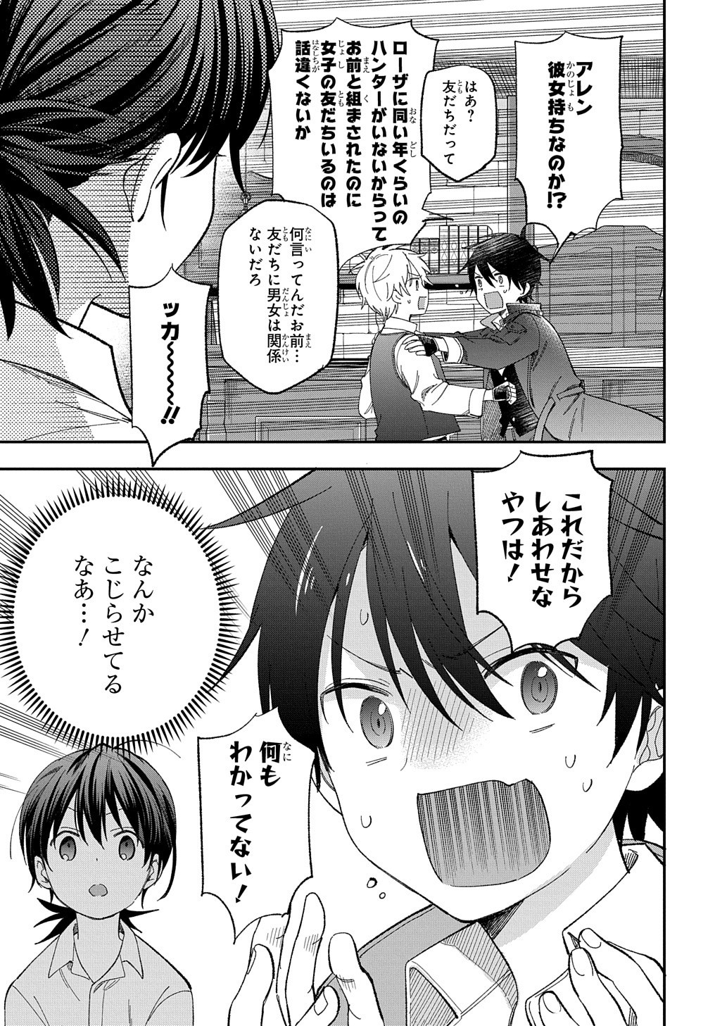 THE REINCARNATED GIRL WANTS TO START WITH THE FIRST STEP - raw - Chapter 23 - https://jpdd.ccdd.to/JPDD/thereincarnatedgirlwantstostartwiththefirststep/253008/y45tjtfl3cx.jpg