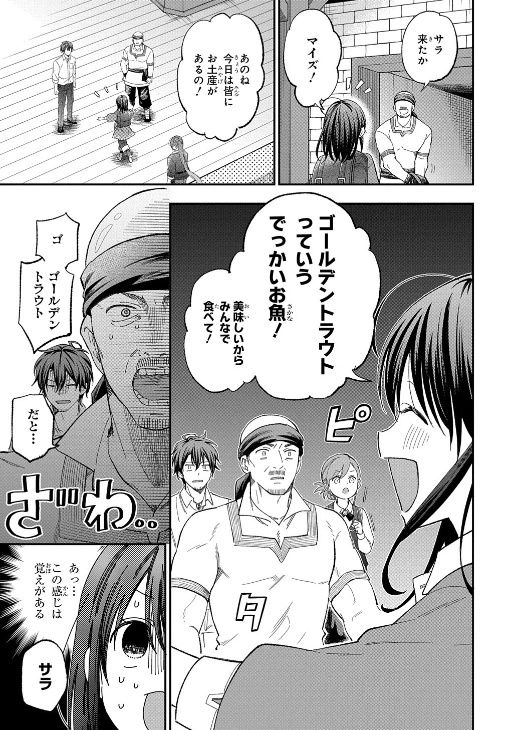 THE REINCARNATED GIRL WANTS TO START WITH THE FIRST STEP - raw - Chapter 23 - https://jpdd.ccdd.to/JPDD/thereincarnatedgirlwantstostartwiththefirststep/253008/yof2f53g0as.jpg