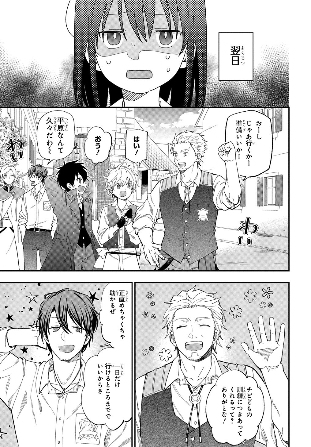 THE REINCARNATED GIRL WANTS TO START WITH THE FIRST STEP - raw - Chapter 23.2 - https://jpdd.ccdd.to/JPDD/thereincarnatedgirlwantstostartwiththefirststep/257151/25b1wtih2vv.jpg