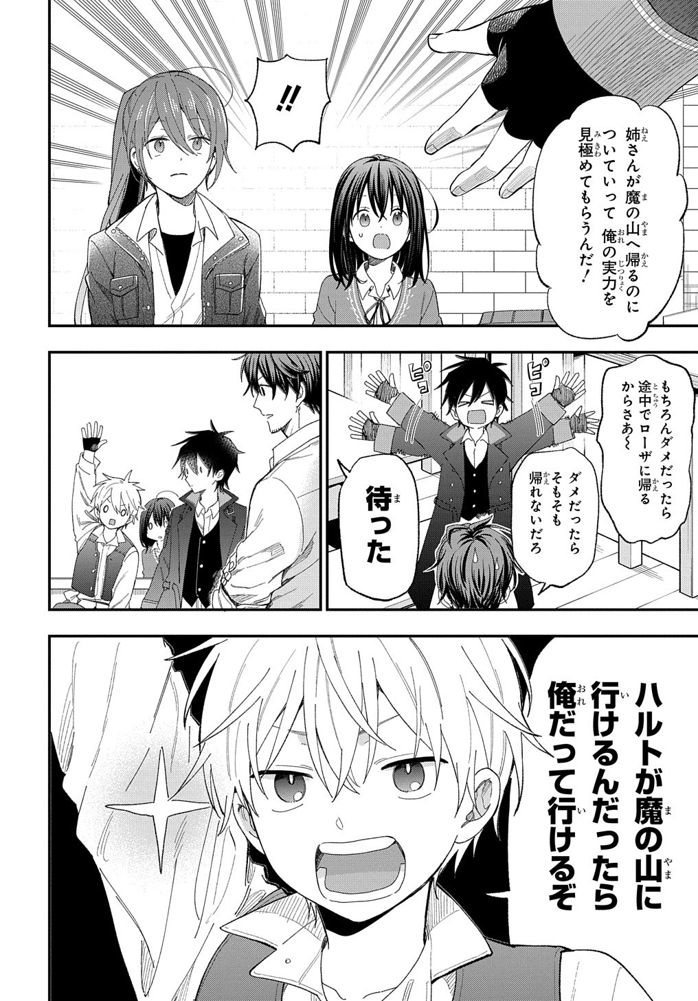 THE REINCARNATED GIRL WANTS TO START WITH THE FIRST STEP - raw - Chapter 23.2 - https://jpdd.ccdd.to/JPDD/thereincarnatedgirlwantstostartwiththefirststep/257151/2zdzd34gsc0.jpg