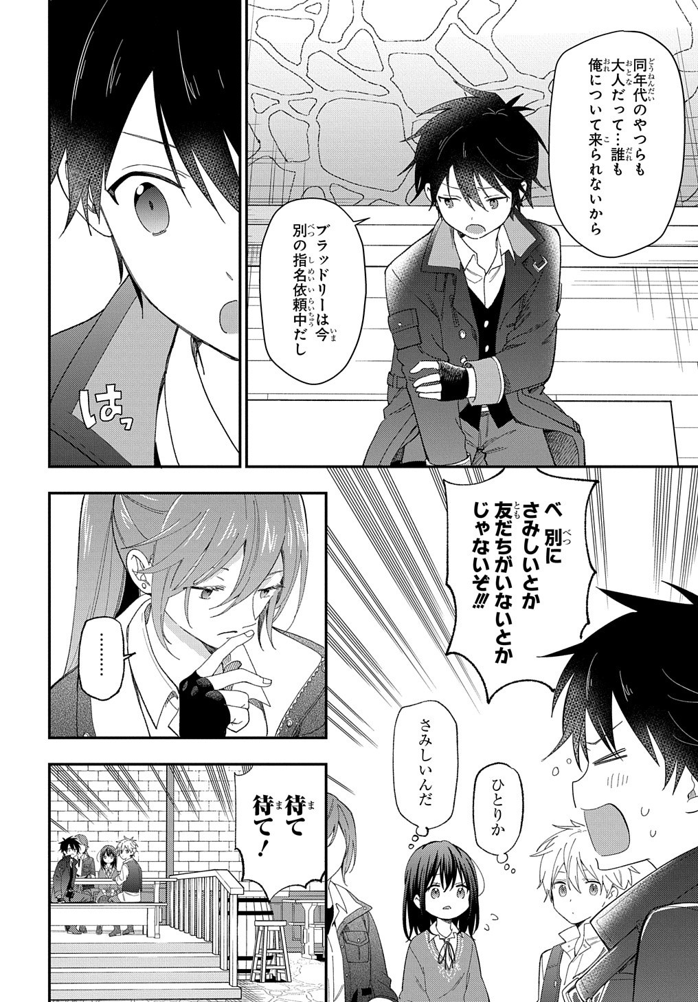 THE REINCARNATED GIRL WANTS TO START WITH THE FIRST STEP - raw - Chapter 23.2 - https://jpdd.ccdd.to/JPDD/thereincarnatedgirlwantstostartwiththefirststep/257151/3fz35fd4qiz.jpg