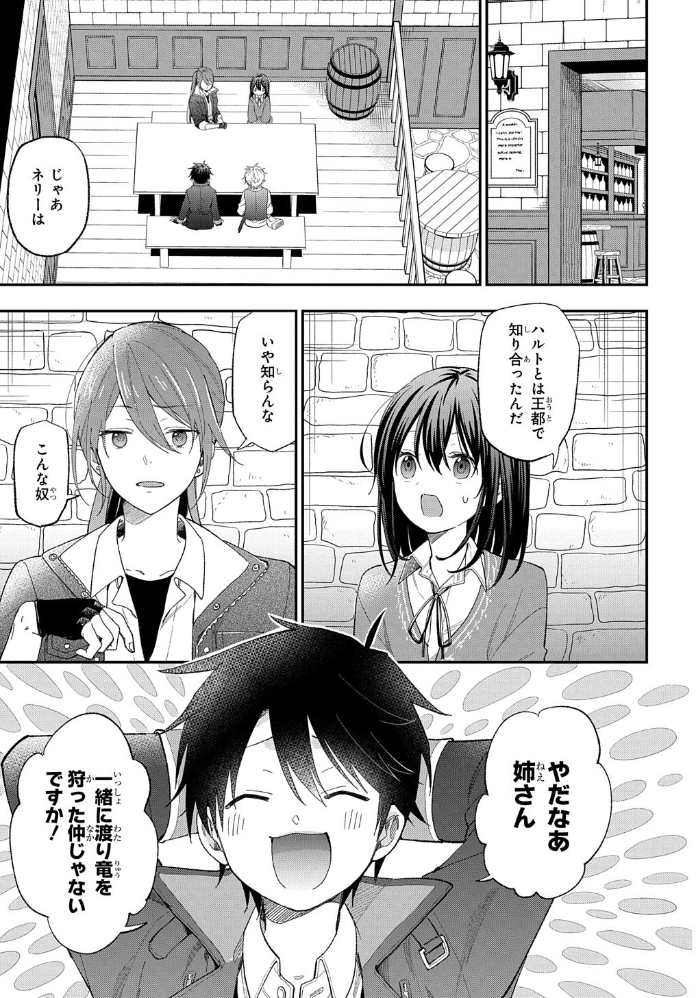 THE REINCARNATED GIRL WANTS TO START WITH THE FIRST STEP - raw - Chapter 23.2 - https://jpdd.ccdd.to/JPDD/thereincarnatedgirlwantstostartwiththefirststep/257151/apgo2enzyaz.jpg