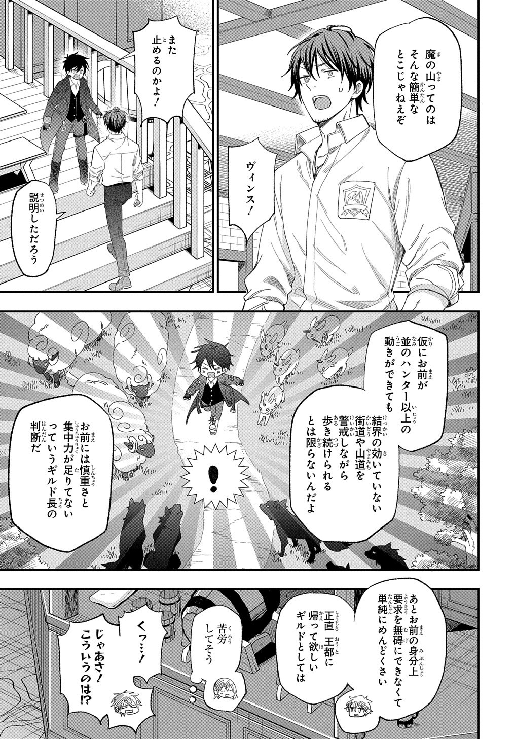THE REINCARNATED GIRL WANTS TO START WITH THE FIRST STEP - raw - Chapter 23.2 - https://jpdd.ccdd.to/JPDD/thereincarnatedgirlwantstostartwiththefirststep/257151/bp5c4c3qtmg.jpg