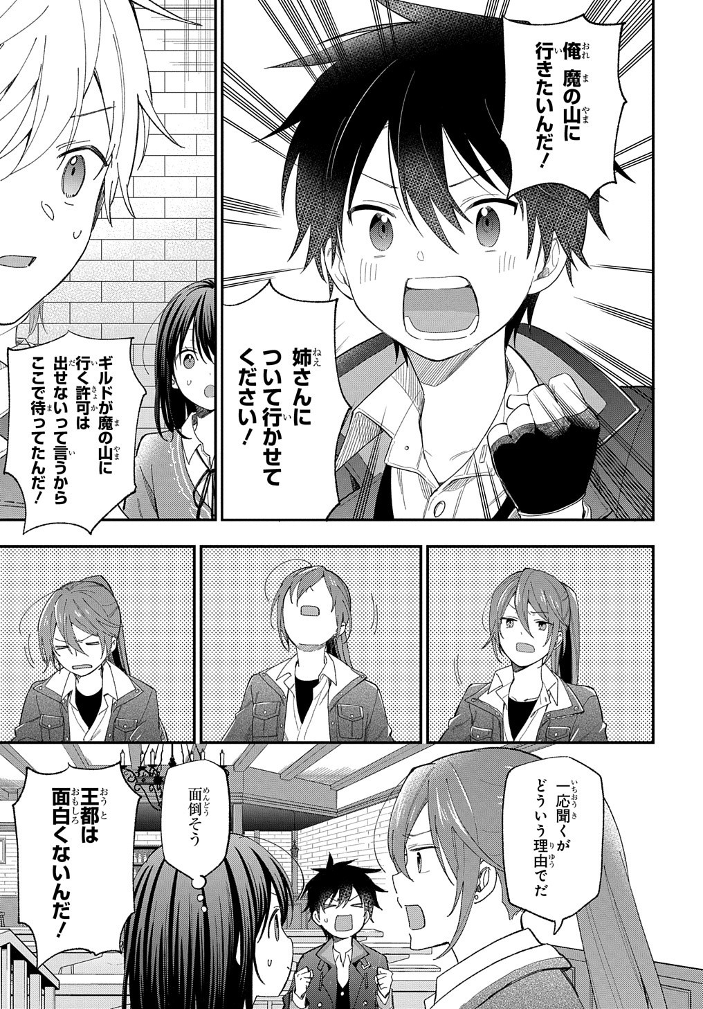 THE REINCARNATED GIRL WANTS TO START WITH THE FIRST STEP - raw - Chapter 23.2 - https://jpdd.ccdd.to/JPDD/thereincarnatedgirlwantstostartwiththefirststep/257151/bxubzspicqj.jpg
