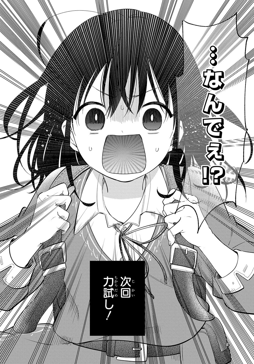 THE REINCARNATED GIRL WANTS TO START WITH THE FIRST STEP - raw - Chapter 23.2 - https://jpdd.ccdd.to/JPDD/thereincarnatedgirlwantstostartwiththefirststep/257151/hig3ororky4.jpg
