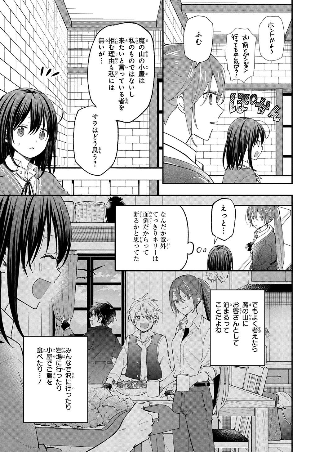 THE REINCARNATED GIRL WANTS TO START WITH THE FIRST STEP - raw - Chapter 23.2 - https://jpdd.ccdd.to/JPDD/thereincarnatedgirlwantstostartwiththefirststep/257151/rkezpktjxf3.jpg