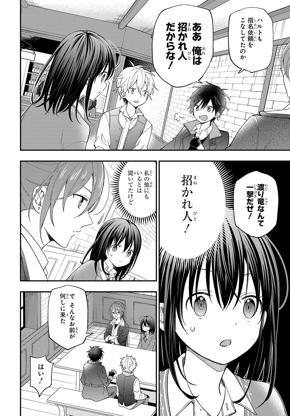 THE REINCARNATED GIRL WANTS TO START WITH THE FIRST STEP - raw - Chapter 23.2 - https://jpdd.ccdd.to/JPDD/thereincarnatedgirlwantstostartwiththefirststep/257151/sw5ij4vebye.jpg