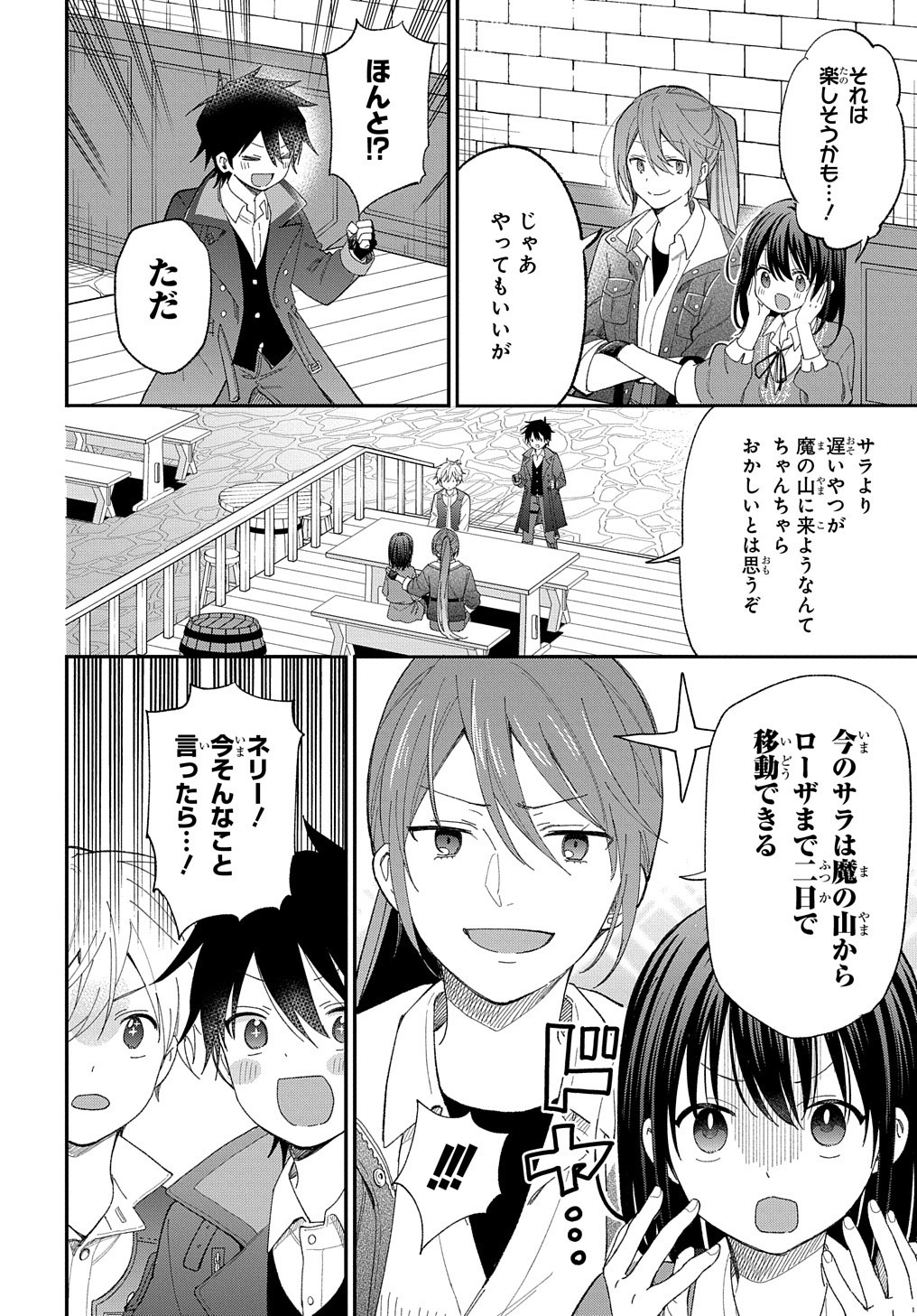 THE REINCARNATED GIRL WANTS TO START WITH THE FIRST STEP - raw - Chapter 23.2 - https://jpdd.ccdd.to/JPDD/thereincarnatedgirlwantstostartwiththefirststep/257151/vcyicws23bx.jpg