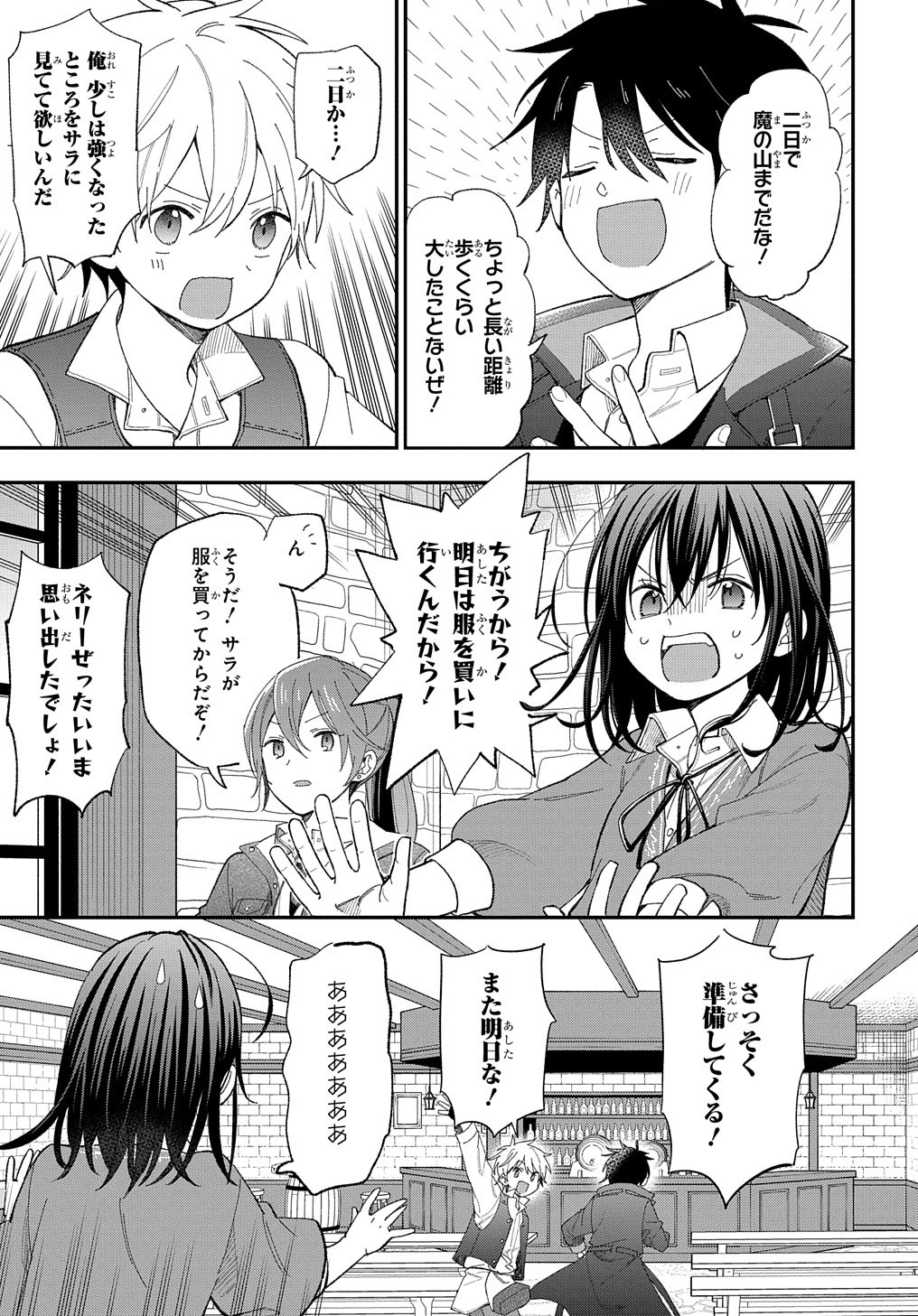 THE REINCARNATED GIRL WANTS TO START WITH THE FIRST STEP - raw - Chapter 23.2 - https://jpdd.ccdd.to/JPDD/thereincarnatedgirlwantstostartwiththefirststep/257151/yl5kwrsn5ex.jpg