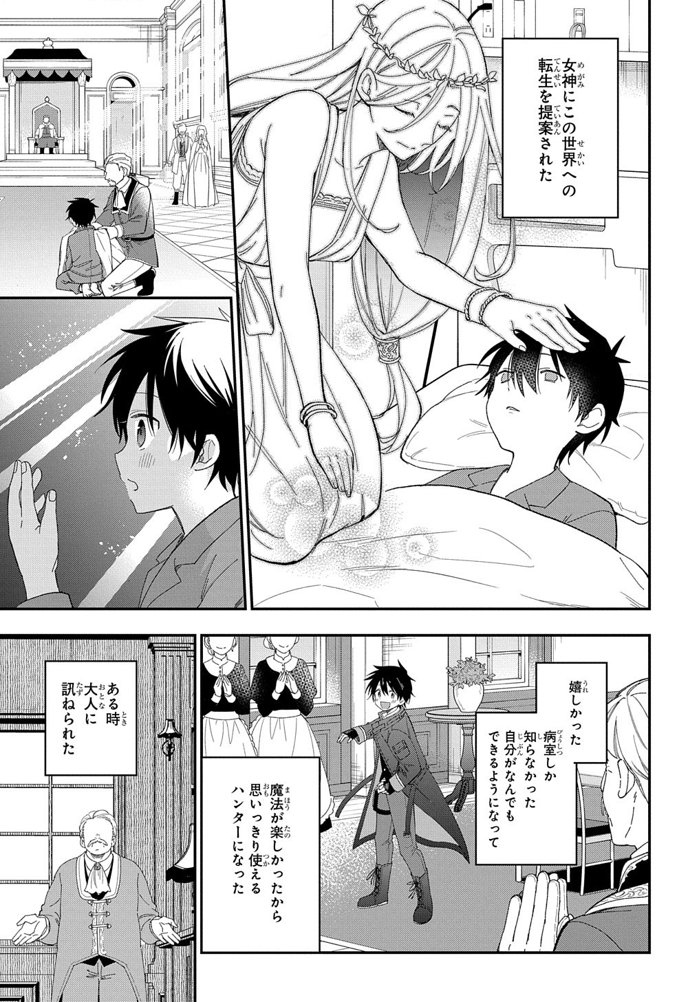 THE REINCARNATED GIRL WANTS TO START WITH THE FIRST STEP - raw - Chapter 24 - https://jpdd.ccdd.to/JPDD/thereincarnatedgirlwantstostartwiththefirststep/261446/0ajalpudhcp.jpg