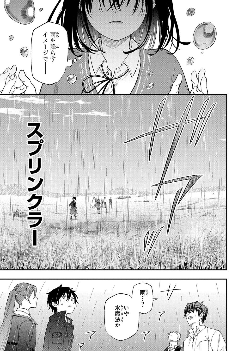 THE REINCARNATED GIRL WANTS TO START WITH THE FIRST STEP - raw - Chapter 24 - https://jpdd.ccdd.to/JPDD/thereincarnatedgirlwantstostartwiththefirststep/261446/1u1nhi0wbip.jpg