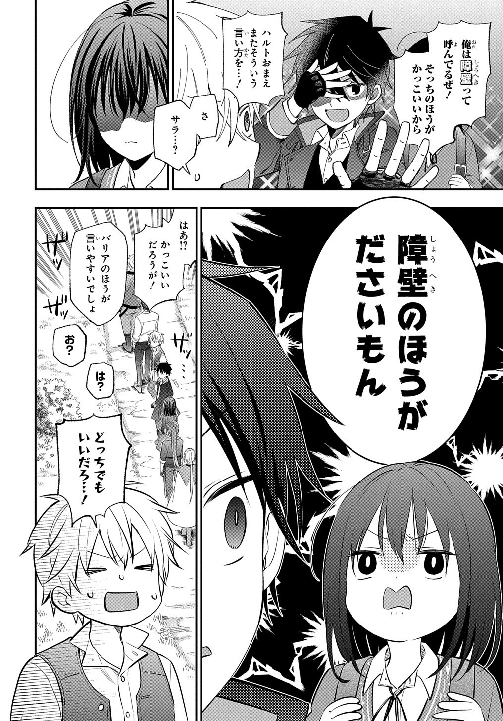 THE REINCARNATED GIRL WANTS TO START WITH THE FIRST STEP - raw - Chapter 24 - https://jpdd.ccdd.to/JPDD/thereincarnatedgirlwantstostartwiththefirststep/261446/3mjwdapodsm.jpg