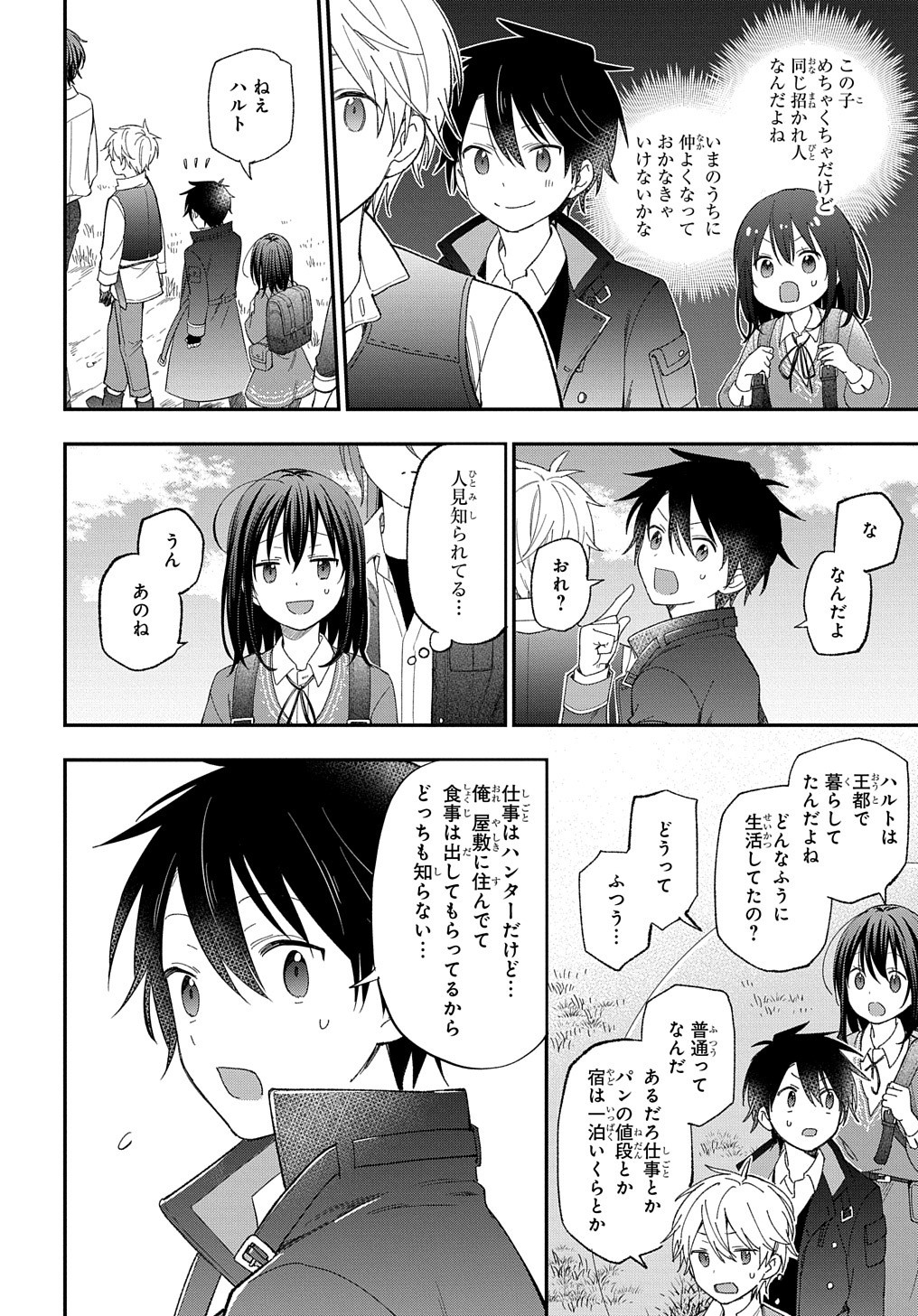 THE REINCARNATED GIRL WANTS TO START WITH THE FIRST STEP - raw - Chapter 24 - https://jpdd.ccdd.to/JPDD/thereincarnatedgirlwantstostartwiththefirststep/261446/4bw0rnrukdz.jpg