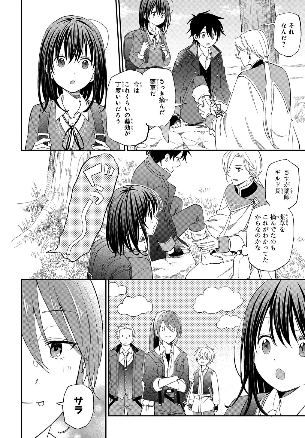 THE REINCARNATED GIRL WANTS TO START WITH THE FIRST STEP - raw - Chapter 24 - https://jpdd.ccdd.to/JPDD/thereincarnatedgirlwantstostartwiththefirststep/261446/bzgkhsftade.jpg