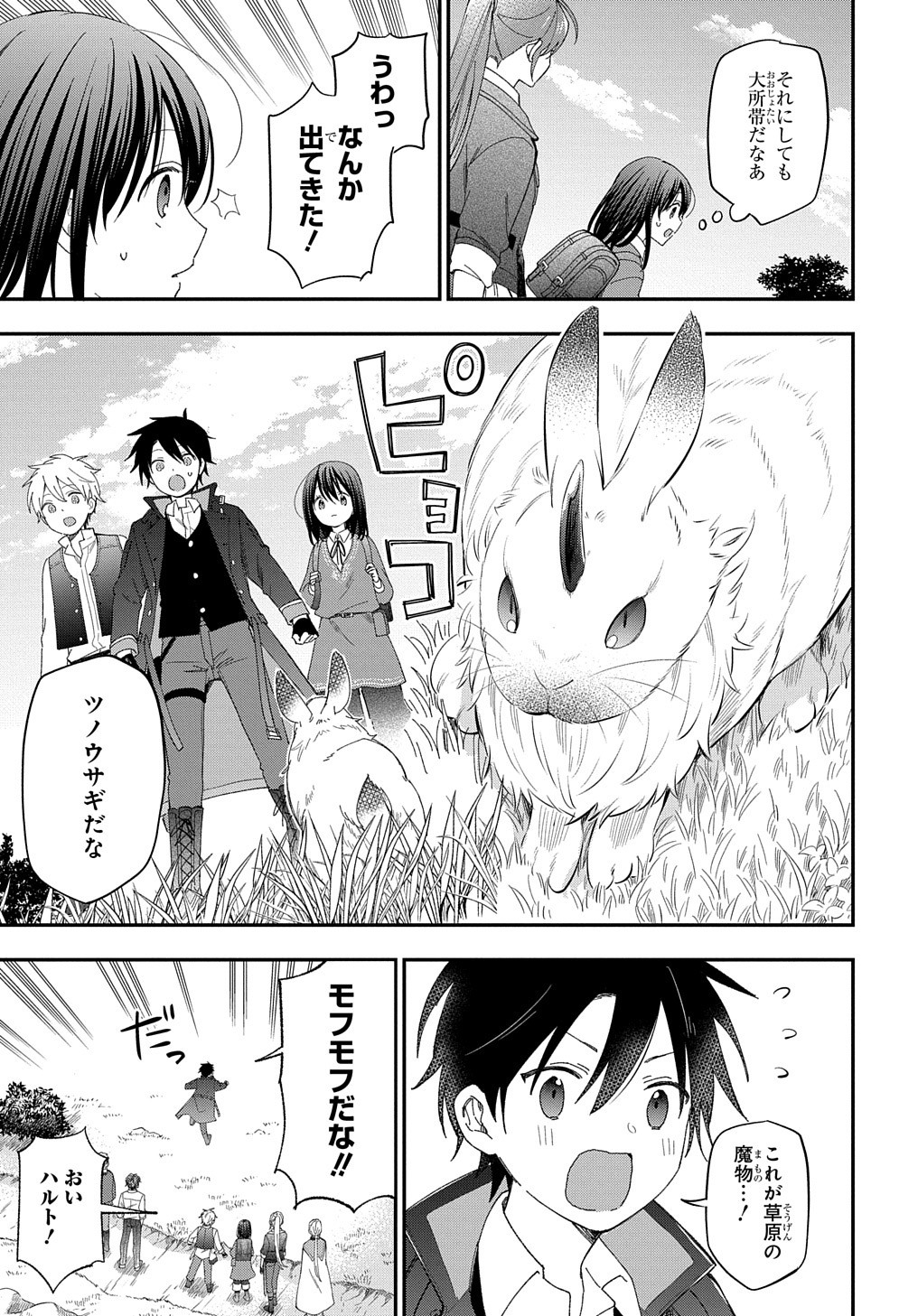 THE REINCARNATED GIRL WANTS TO START WITH THE FIRST STEP - raw - Chapter 24 - https://jpdd.ccdd.to/JPDD/thereincarnatedgirlwantstostartwiththefirststep/261446/ce2ogevk4u4.jpg