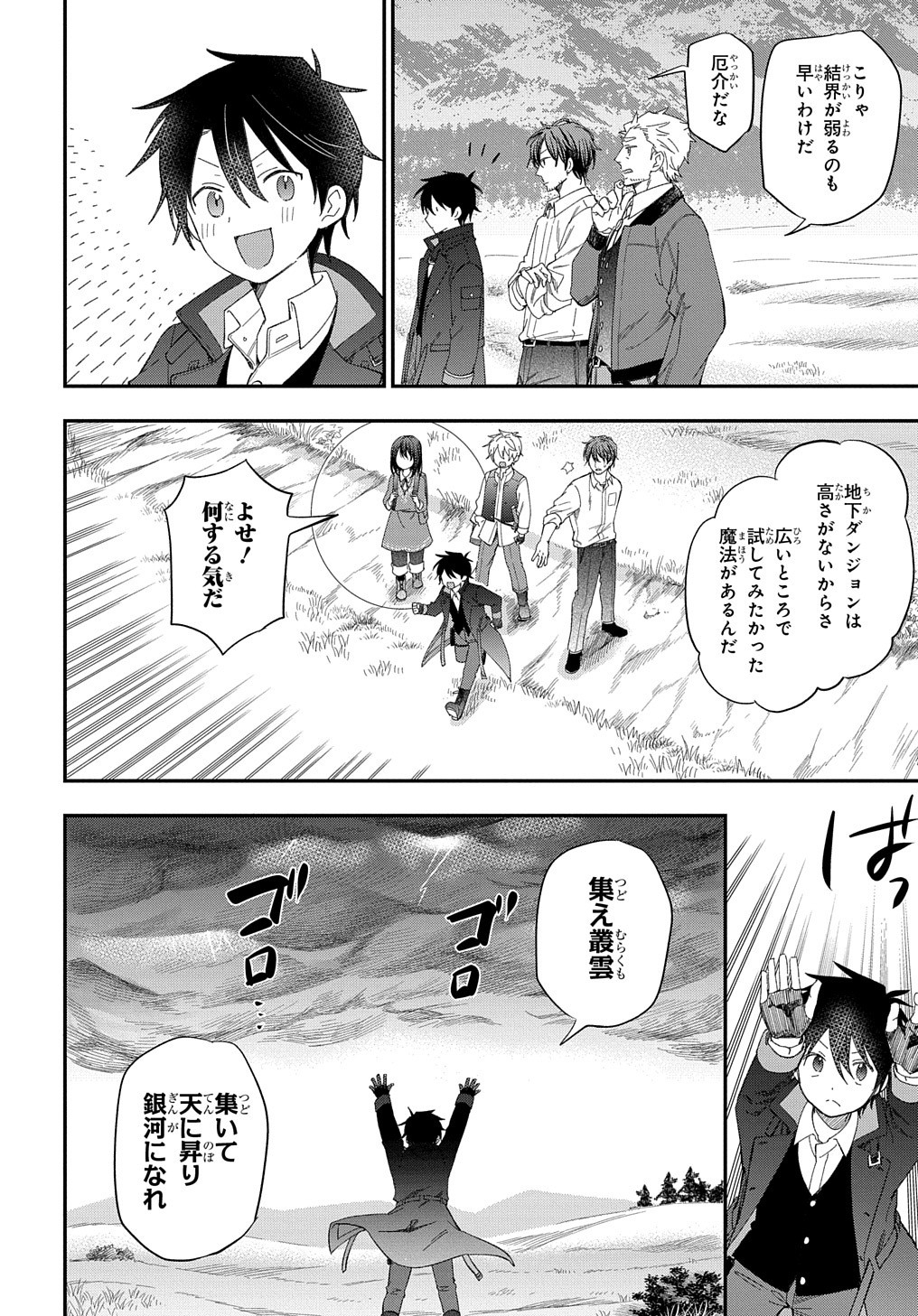 THE REINCARNATED GIRL WANTS TO START WITH THE FIRST STEP - raw - Chapter 24 - https://jpdd.ccdd.to/JPDD/thereincarnatedgirlwantstostartwiththefirststep/261446/eh4e1vyfmng.jpg