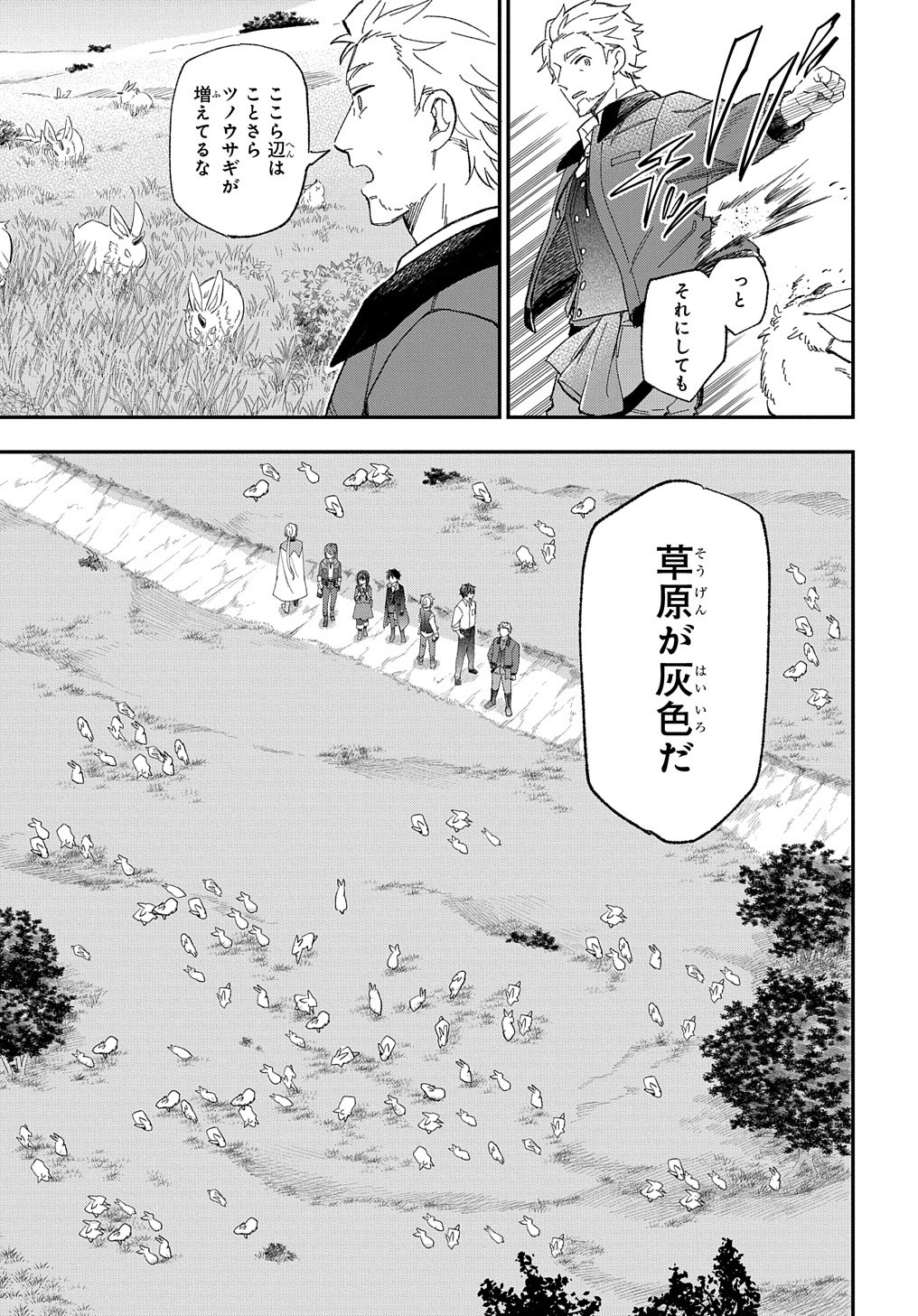 THE REINCARNATED GIRL WANTS TO START WITH THE FIRST STEP - raw - Chapter 24 - https://jpdd.ccdd.to/JPDD/thereincarnatedgirlwantstostartwiththefirststep/261446/etaq5hvscuj.jpg