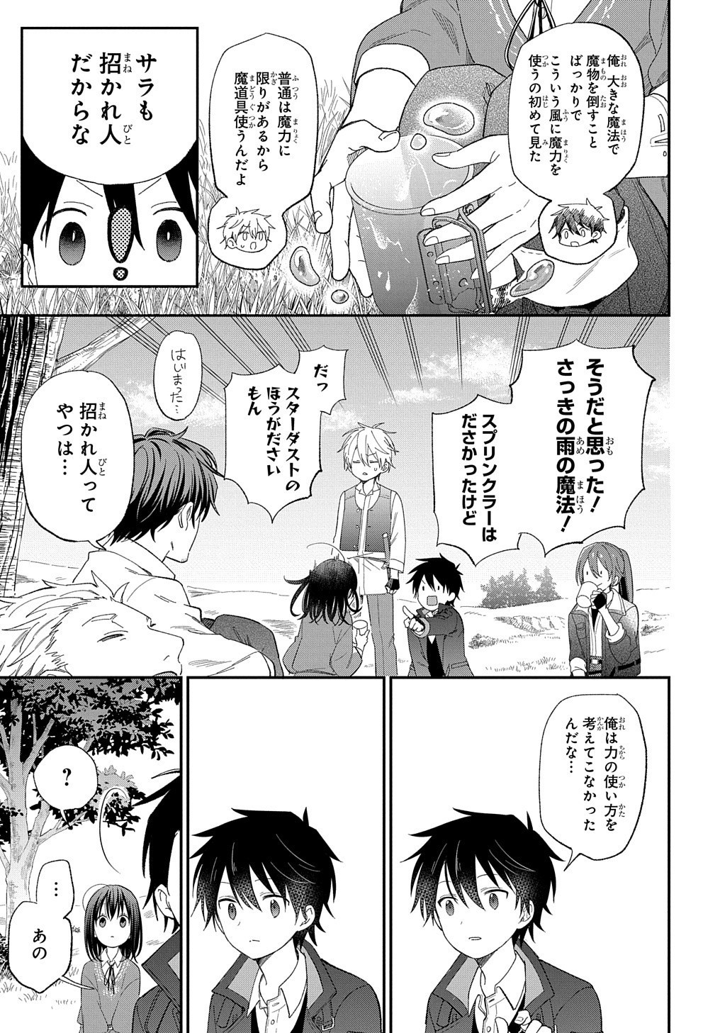 THE REINCARNATED GIRL WANTS TO START WITH THE FIRST STEP - raw - Chapter 24 - https://jpdd.ccdd.to/JPDD/thereincarnatedgirlwantstostartwiththefirststep/261446/jlaagn5yzvi.jpg