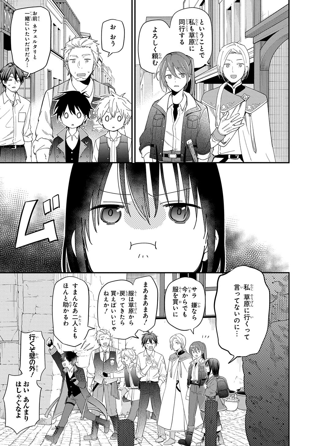 THE REINCARNATED GIRL WANTS TO START WITH THE FIRST STEP - raw - Chapter 24 - https://jpdd.ccdd.to/JPDD/thereincarnatedgirlwantstostartwiththefirststep/261446/ouamq1tkl1i.jpg