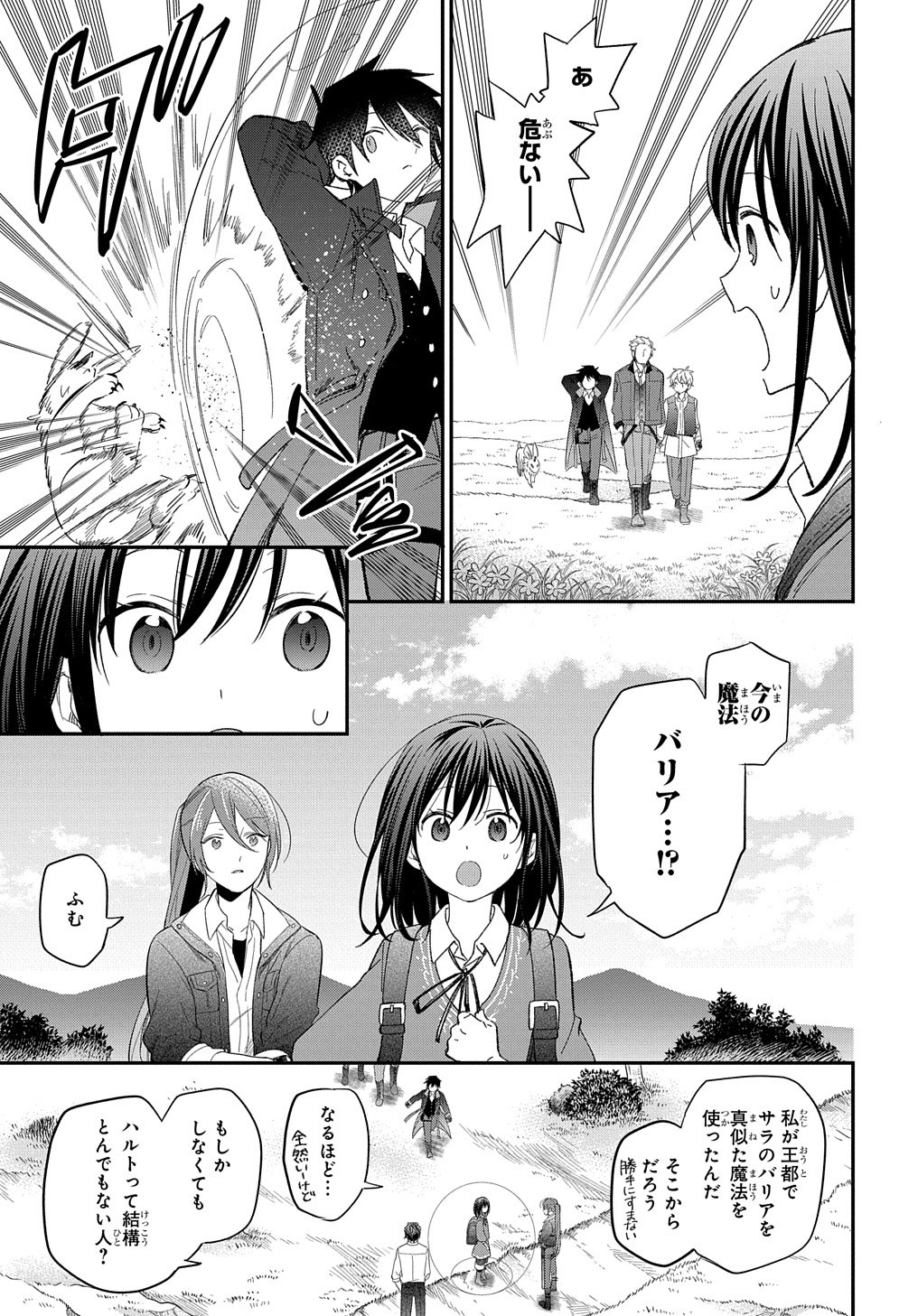 THE REINCARNATED GIRL WANTS TO START WITH THE FIRST STEP - raw - Chapter 24 - https://jpdd.ccdd.to/JPDD/thereincarnatedgirlwantstostartwiththefirststep/261446/q5aokyp2axg.jpg