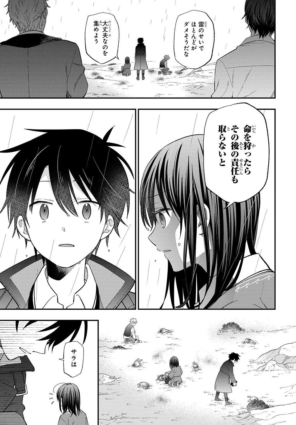 THE REINCARNATED GIRL WANTS TO START WITH THE FIRST STEP - raw - Chapter 24 - https://jpdd.ccdd.to/JPDD/thereincarnatedgirlwantstostartwiththefirststep/261446/qnxeat33iep.jpg