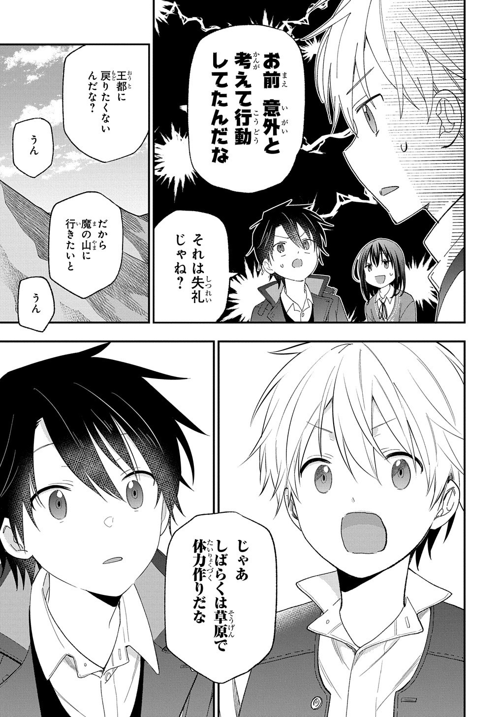 THE REINCARNATED GIRL WANTS TO START WITH THE FIRST STEP - raw - Chapter 24 - https://jpdd.ccdd.to/JPDD/thereincarnatedgirlwantstostartwiththefirststep/261446/u0efnwdybhl.jpg