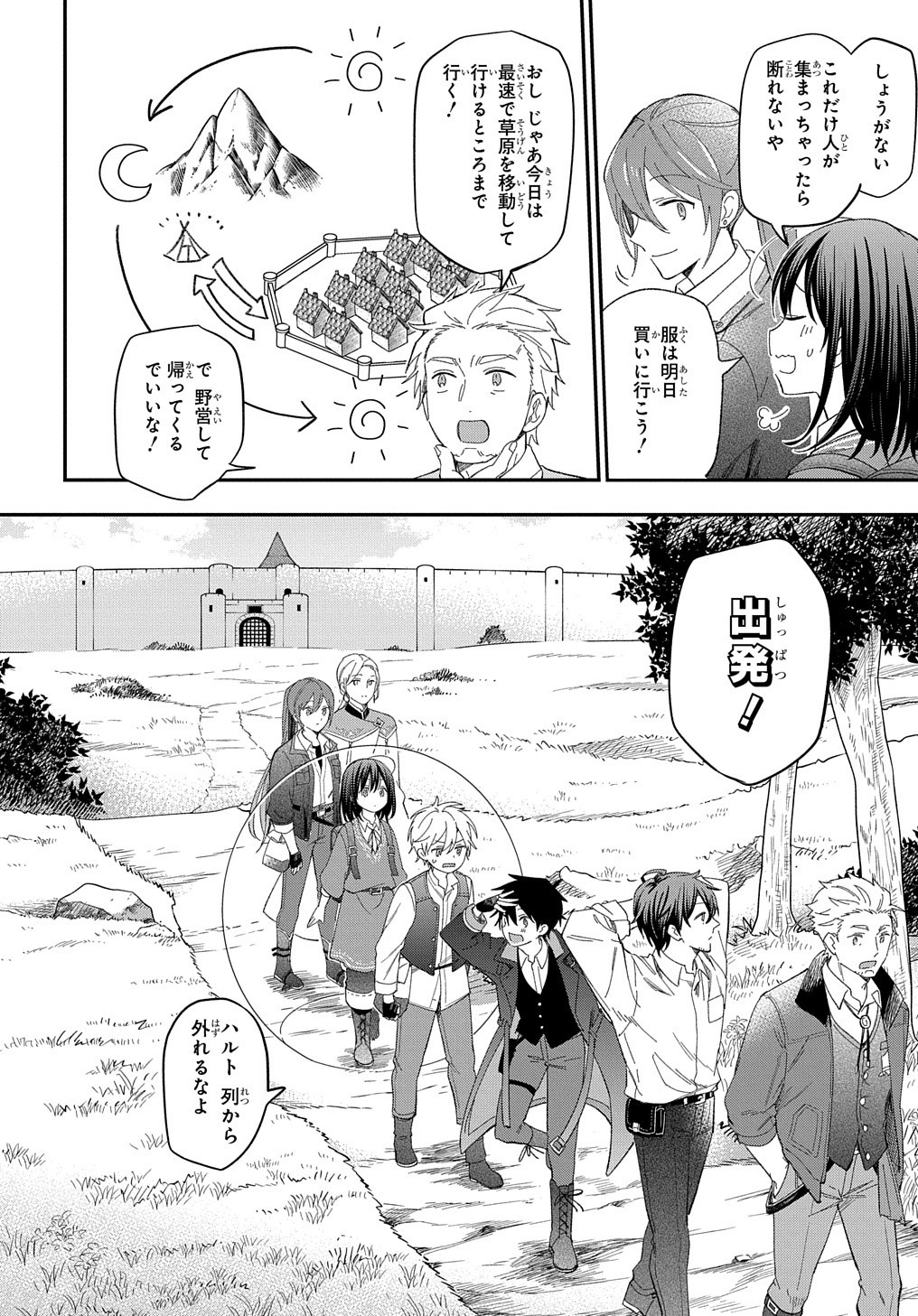 THE REINCARNATED GIRL WANTS TO START WITH THE FIRST STEP - raw - Chapter 24 - https://jpdd.ccdd.to/JPDD/thereincarnatedgirlwantstostartwiththefirststep/261446/udfulvrzxky.jpg