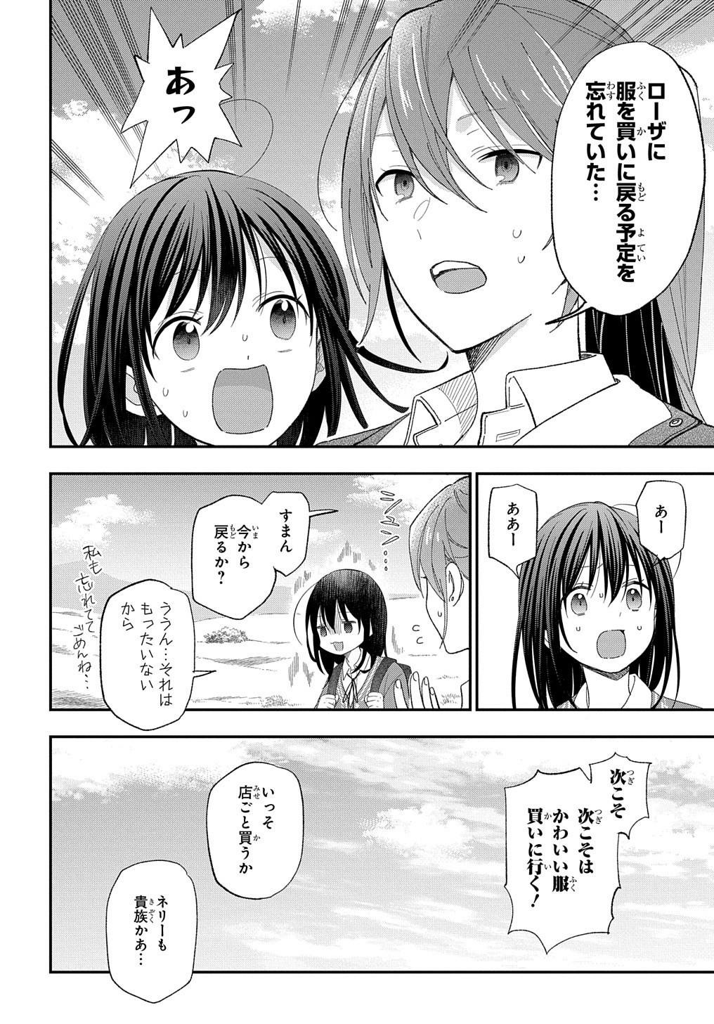 THE REINCARNATED GIRL WANTS TO START WITH THE FIRST STEP - raw - Chapter 24 - https://jpdd.ccdd.to/JPDD/thereincarnatedgirlwantstostartwiththefirststep/261446/umurm5frd20.jpg
