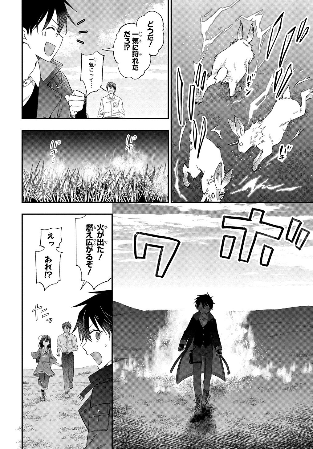 THE REINCARNATED GIRL WANTS TO START WITH THE FIRST STEP - raw - Chapter 24 - https://jpdd.ccdd.to/JPDD/thereincarnatedgirlwantstostartwiththefirststep/261446/wzcpltg0phv.jpg