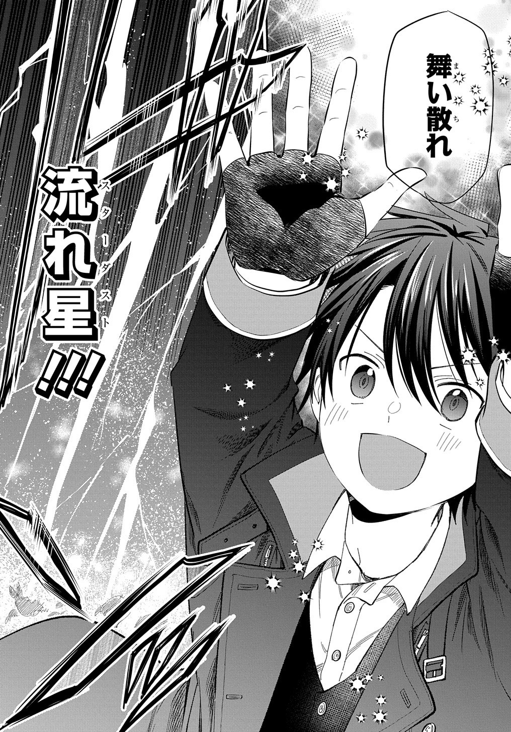 THE REINCARNATED GIRL WANTS TO START WITH THE FIRST STEP - raw - Chapter 24 - https://jpdd.ccdd.to/JPDD/thereincarnatedgirlwantstostartwiththefirststep/261446/xt4ki5wu2sr.jpg