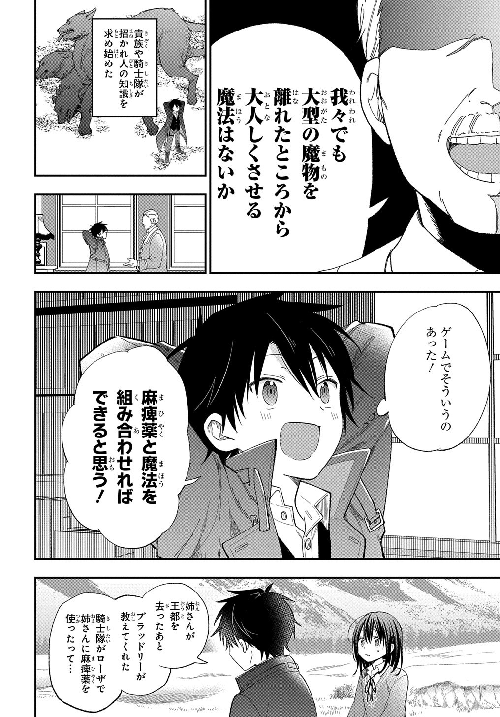 THE REINCARNATED GIRL WANTS TO START WITH THE FIRST STEP - raw - Chapter 24 - https://jpdd.ccdd.to/JPDD/thereincarnatedgirlwantstostartwiththefirststep/261446/zeu0cejdacg.jpg