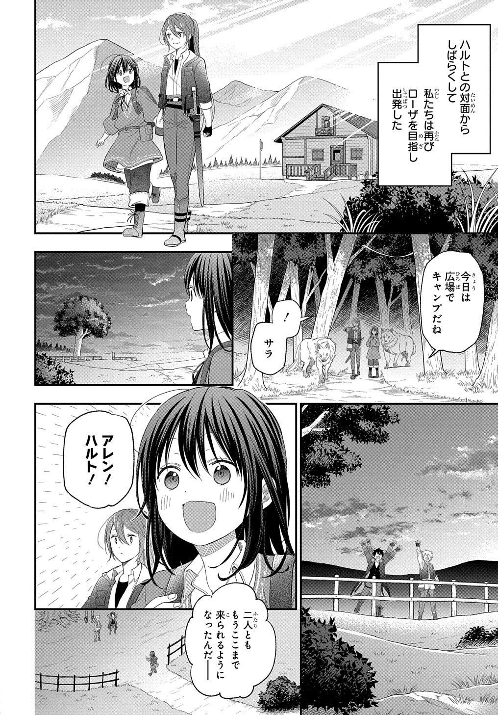 THE REINCARNATED GIRL WANTS TO START WITH THE FIRST STEP - raw - Chapter 25 - https://jpdd.ccdd.to/JPDD/thereincarnatedgirlwantstostartwiththefirststep/265730/2jijcuhmais.jpg