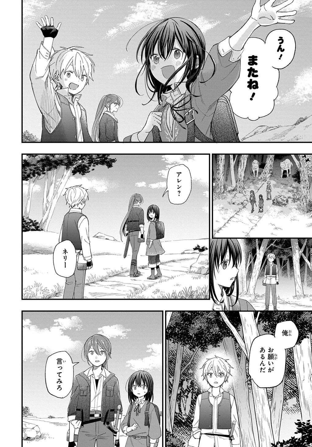 THE REINCARNATED GIRL WANTS TO START WITH THE FIRST STEP - raw - Chapter 25 - https://jpdd.ccdd.to/JPDD/thereincarnatedgirlwantstostartwiththefirststep/265730/b0slpklso0a.jpg