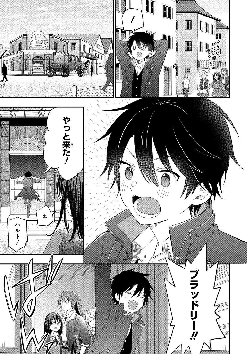 THE REINCARNATED GIRL WANTS TO START WITH THE FIRST STEP - raw - Chapter 25 - https://jpdd.ccdd.to/JPDD/thereincarnatedgirlwantstostartwiththefirststep/265730/bqekgv4w4pa.jpg