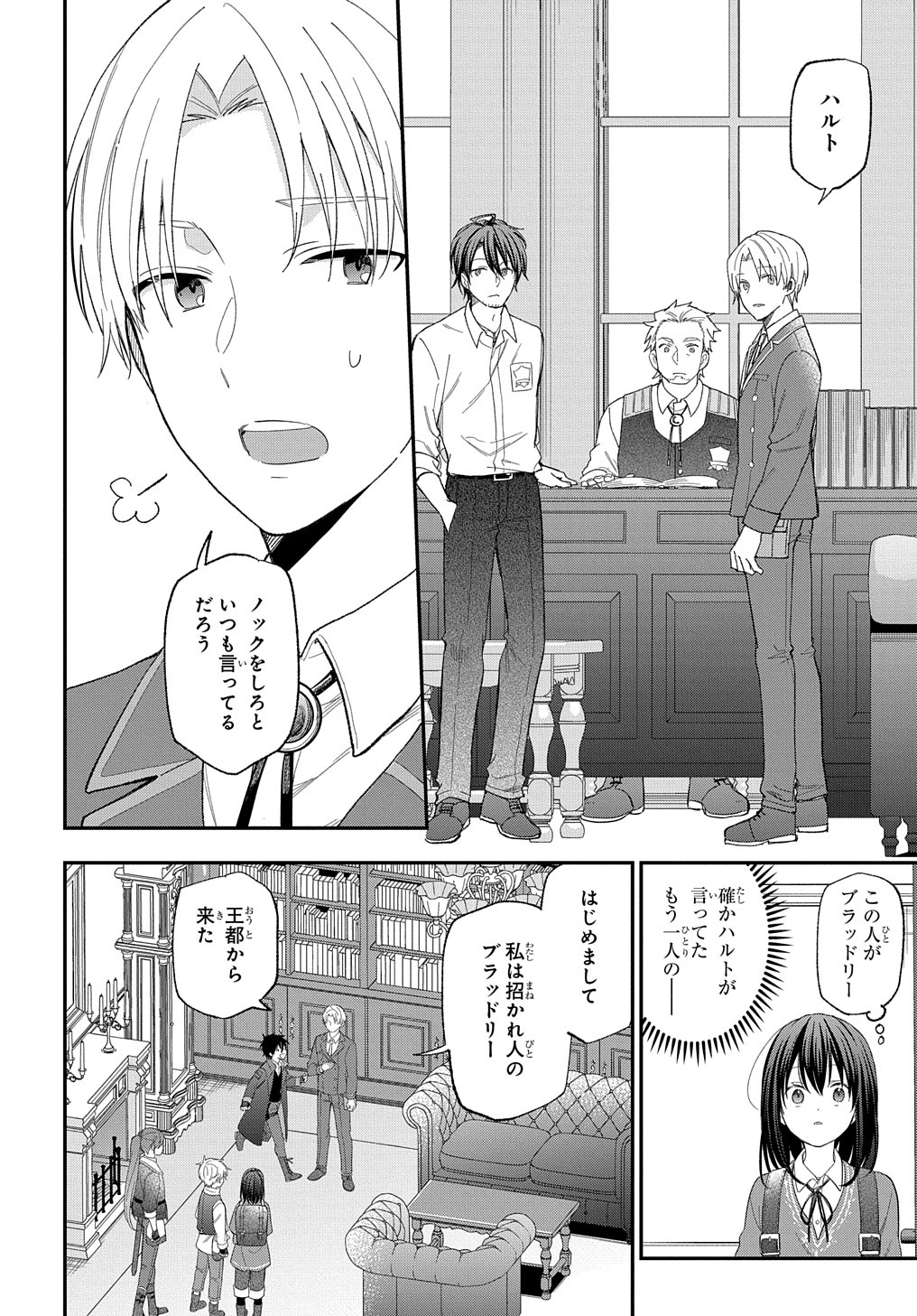 THE REINCARNATED GIRL WANTS TO START WITH THE FIRST STEP - raw - Chapter 25 - https://jpdd.ccdd.to/JPDD/thereincarnatedgirlwantstostartwiththefirststep/265730/c5cqf0viztp.jpg