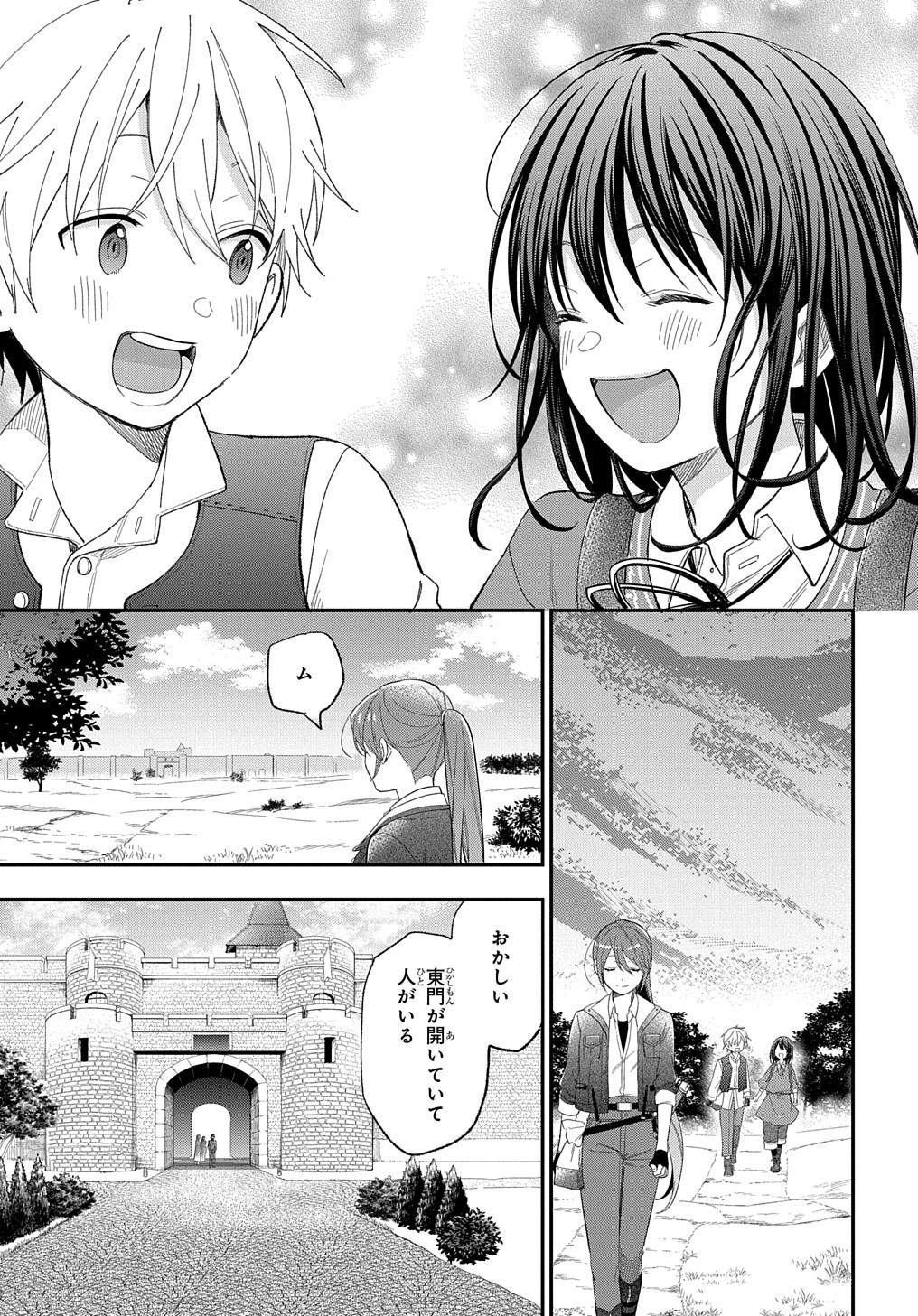 THE REINCARNATED GIRL WANTS TO START WITH THE FIRST STEP - raw - Chapter 25 - https://jpdd.ccdd.to/JPDD/thereincarnatedgirlwantstostartwiththefirststep/265730/crxwzfzuwft.jpg