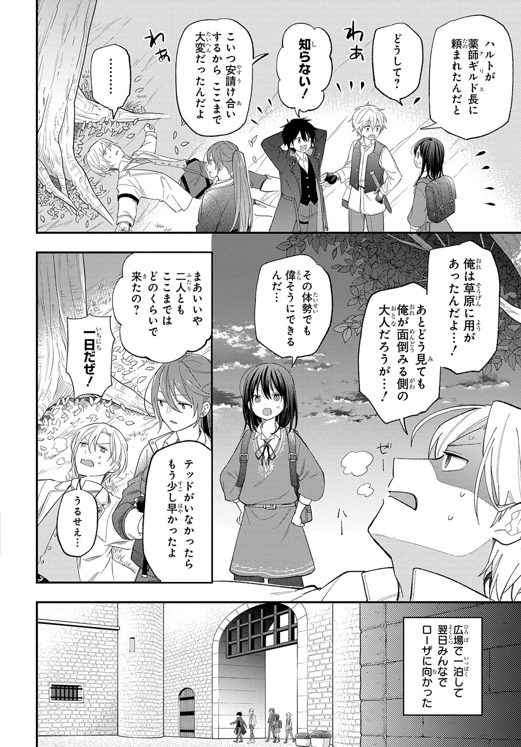 THE REINCARNATED GIRL WANTS TO START WITH THE FIRST STEP - raw - Chapter 25 - https://jpdd.ccdd.to/JPDD/thereincarnatedgirlwantstostartwiththefirststep/265730/ifpcxjhu1ia.jpg
