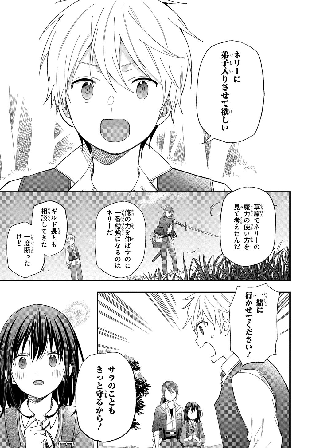 THE REINCARNATED GIRL WANTS TO START WITH THE FIRST STEP - raw - Chapter 25 - https://jpdd.ccdd.to/JPDD/thereincarnatedgirlwantstostartwiththefirststep/265730/iuybzbleowc.jpg