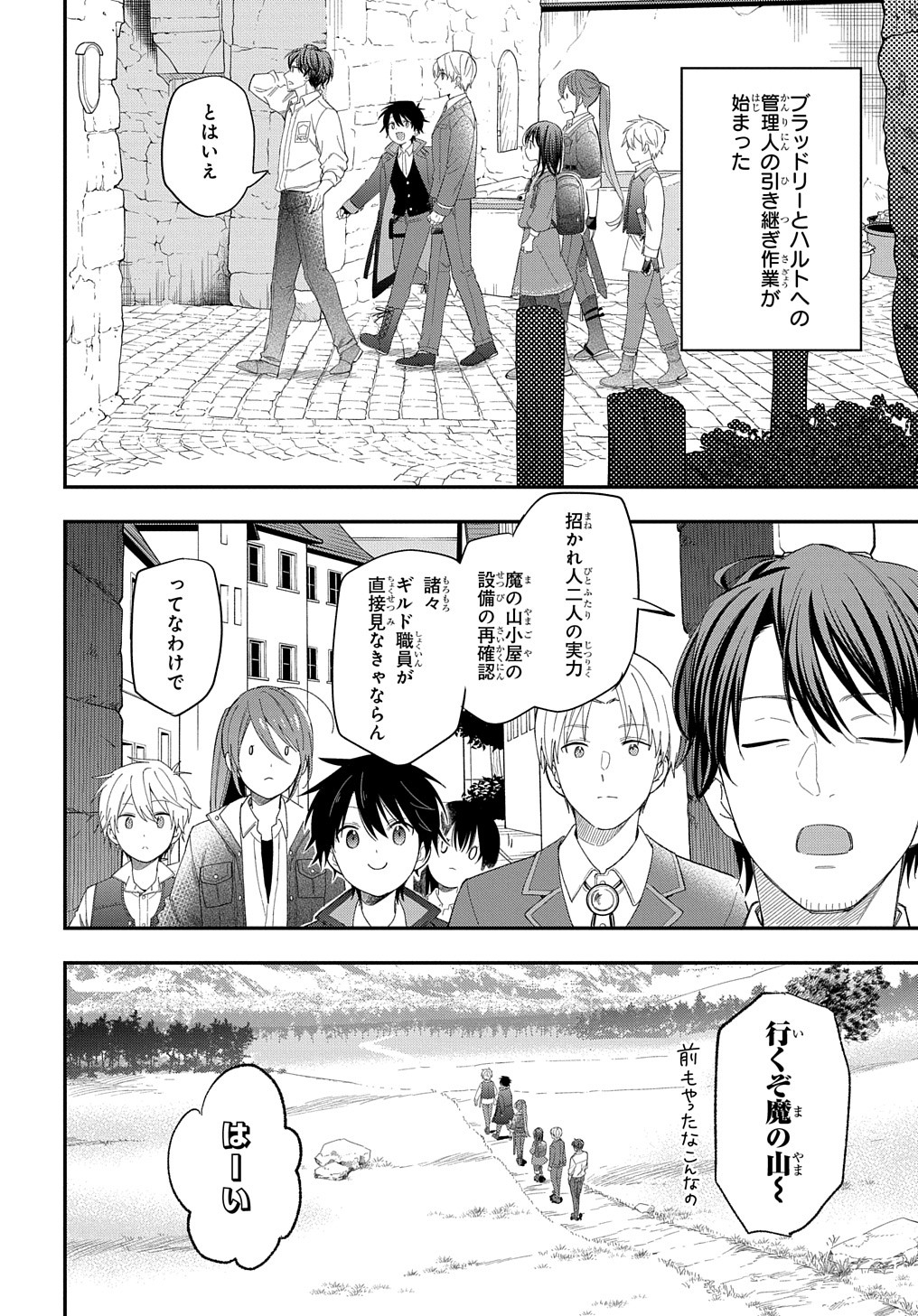 THE REINCARNATED GIRL WANTS TO START WITH THE FIRST STEP - raw - Chapter 25 - https://jpdd.ccdd.to/JPDD/thereincarnatedgirlwantstostartwiththefirststep/265730/jliqzc45nyv.jpg