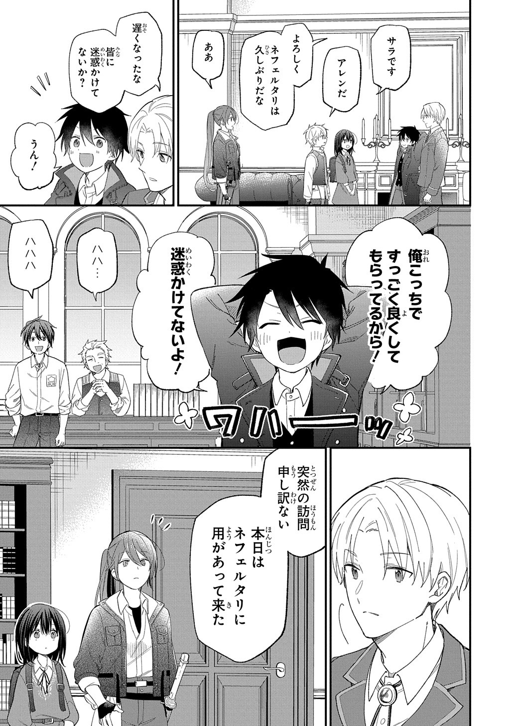 THE REINCARNATED GIRL WANTS TO START WITH THE FIRST STEP - raw - Chapter 25 - https://jpdd.ccdd.to/JPDD/thereincarnatedgirlwantstostartwiththefirststep/265730/kjzgn0skgvj.jpg