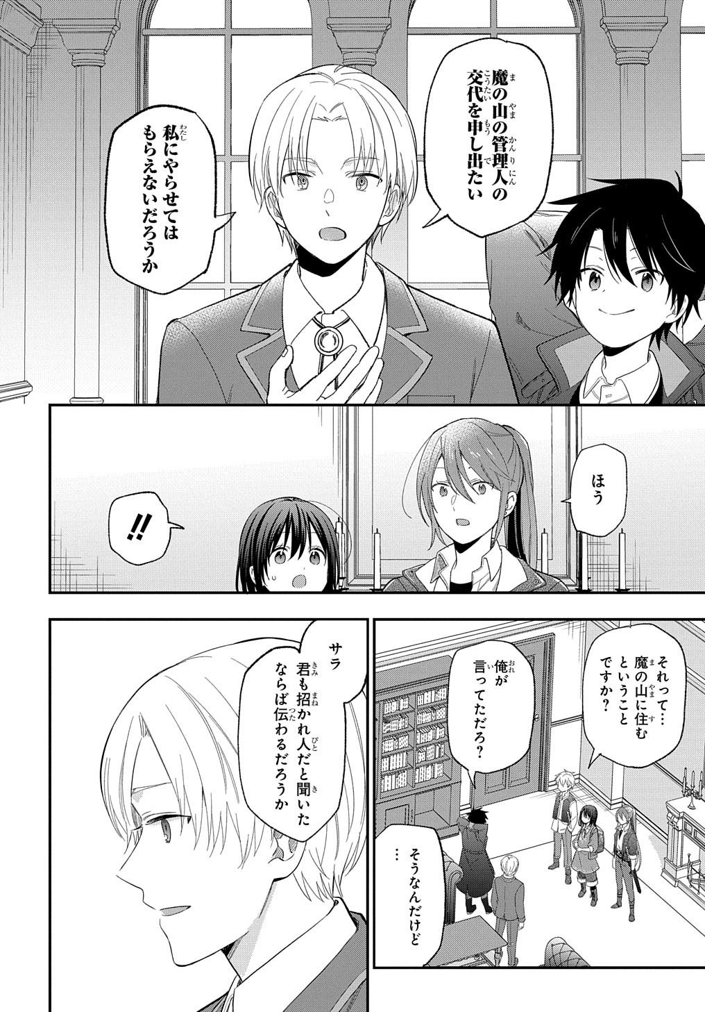 THE REINCARNATED GIRL WANTS TO START WITH THE FIRST STEP - raw - Chapter 25 - https://jpdd.ccdd.to/JPDD/thereincarnatedgirlwantstostartwiththefirststep/265730/ueavcbnlcjo.jpg