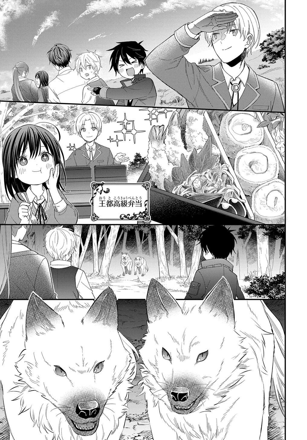 THE REINCARNATED GIRL WANTS TO START WITH THE FIRST STEP - raw - Chapter 25 - https://jpdd.ccdd.to/JPDD/thereincarnatedgirlwantstostartwiththefirststep/265730/urpkr4m4lkq.jpg