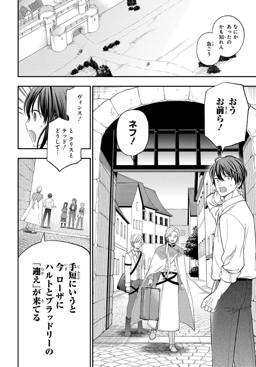 THE REINCARNATED GIRL WANTS TO START WITH THE FIRST STEP - raw - Chapter 25 - https://jpdd.ccdd.to/JPDD/thereincarnatedgirlwantstostartwiththefirststep/265730/ytgazqsj0zs.jpg