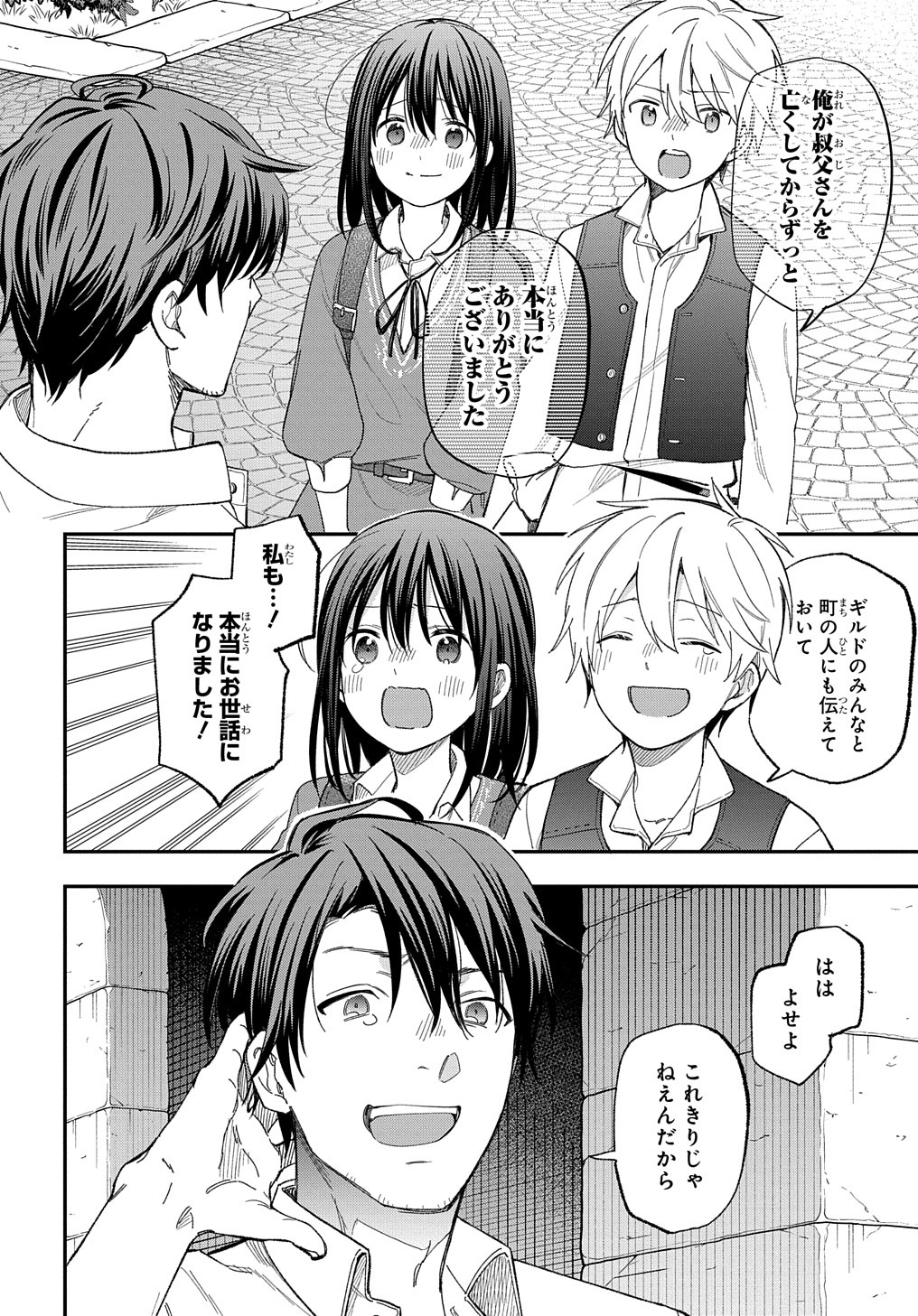 THE REINCARNATED GIRL WANTS TO START WITH THE FIRST STEP - raw - Chapter 26 - https://jpdd.ccdd.to/JPDD/thereincarnatedgirlwantstostartwiththefirststep/270351/3gogg02b52l.jpg