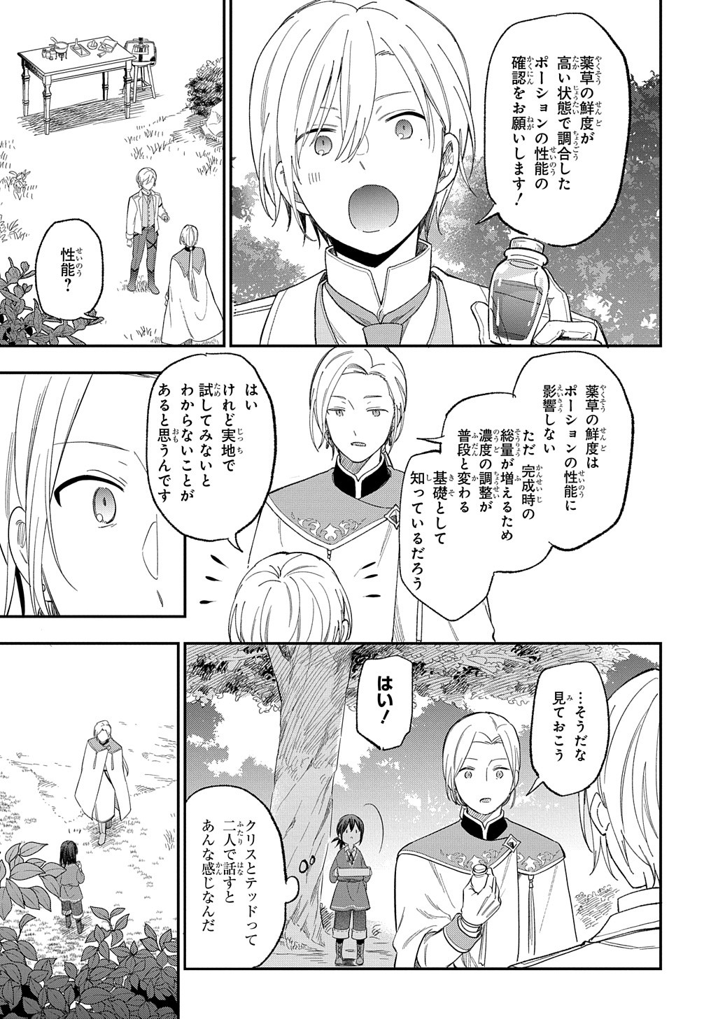 THE REINCARNATED GIRL WANTS TO START WITH THE FIRST STEP - raw - Chapter 26 - https://jpdd.ccdd.to/JPDD/thereincarnatedgirlwantstostartwiththefirststep/270351/i0gvnbshluk.jpg